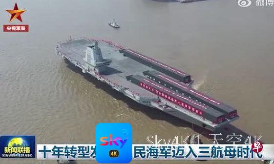 中国第三艘航母福建舰正开展系泊试验