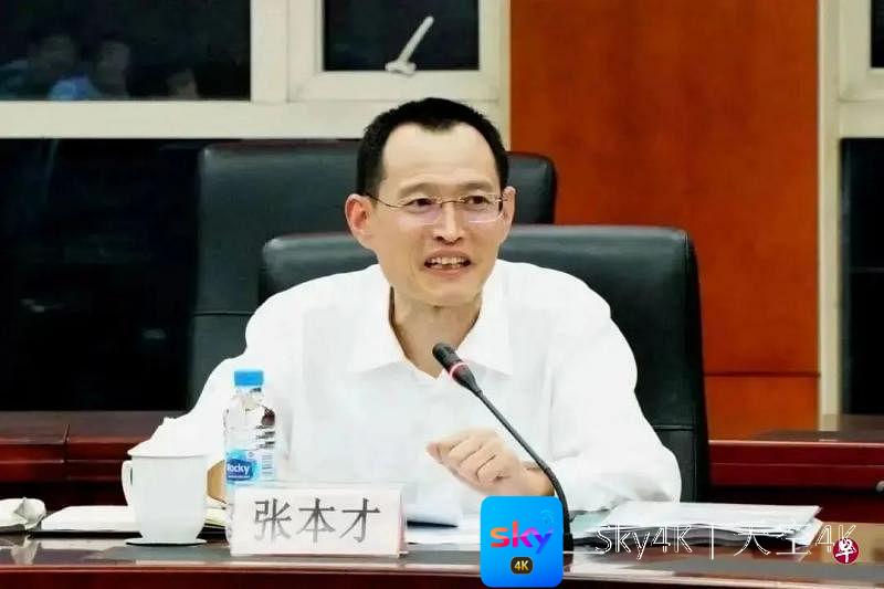 上海人民检察院原检察长张本才被双开
