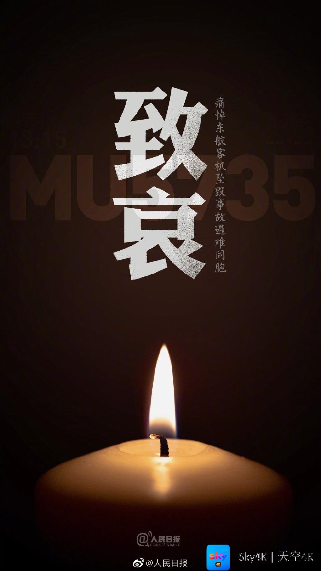 “3·21”东航MU5735航空器飞行事故国家应急处置指挥部26日晚确认，东方航空公司MU5735航班上人员已全部遇难。