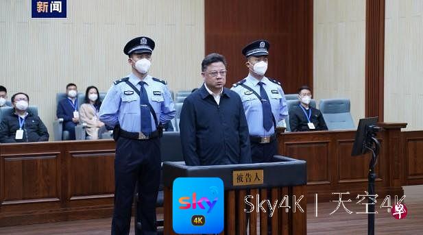 中国公安部原副部长孙力军一审判死缓 终身监禁不得减刑假释